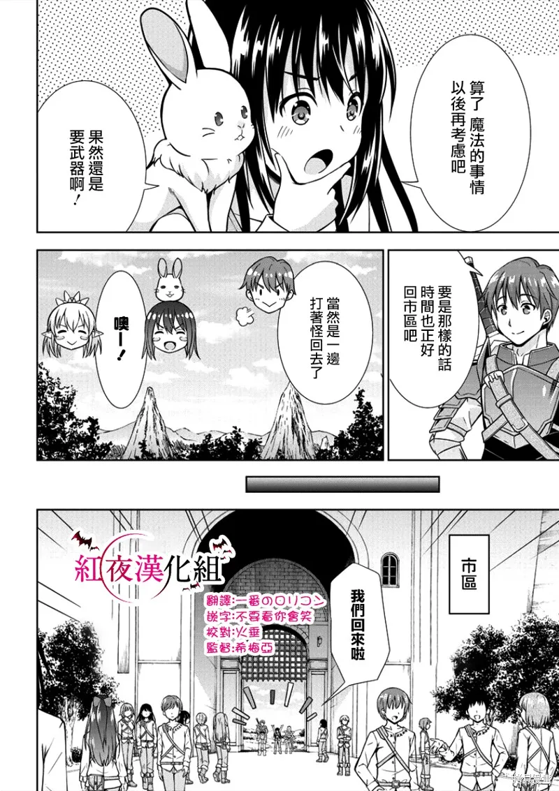 第02话 第6页