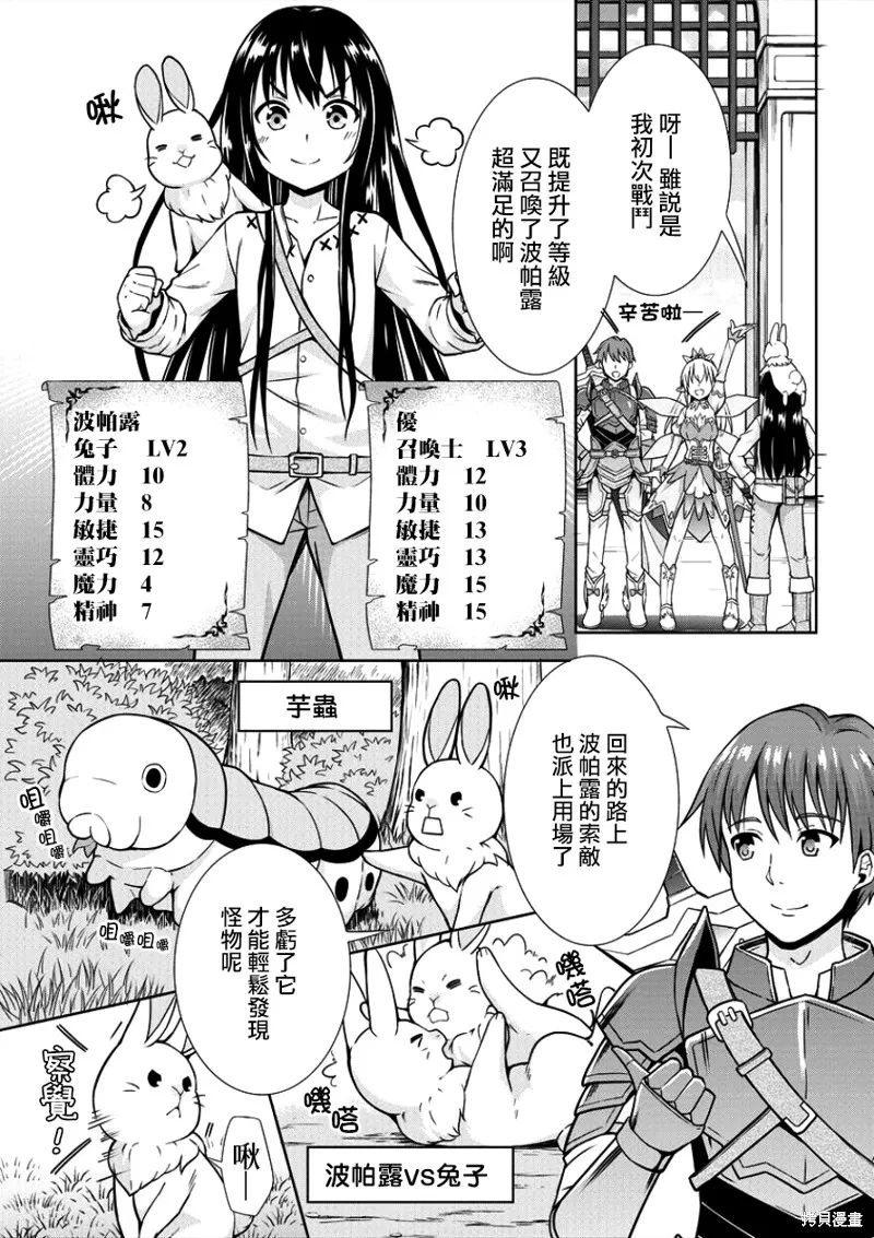 第02话 第7页