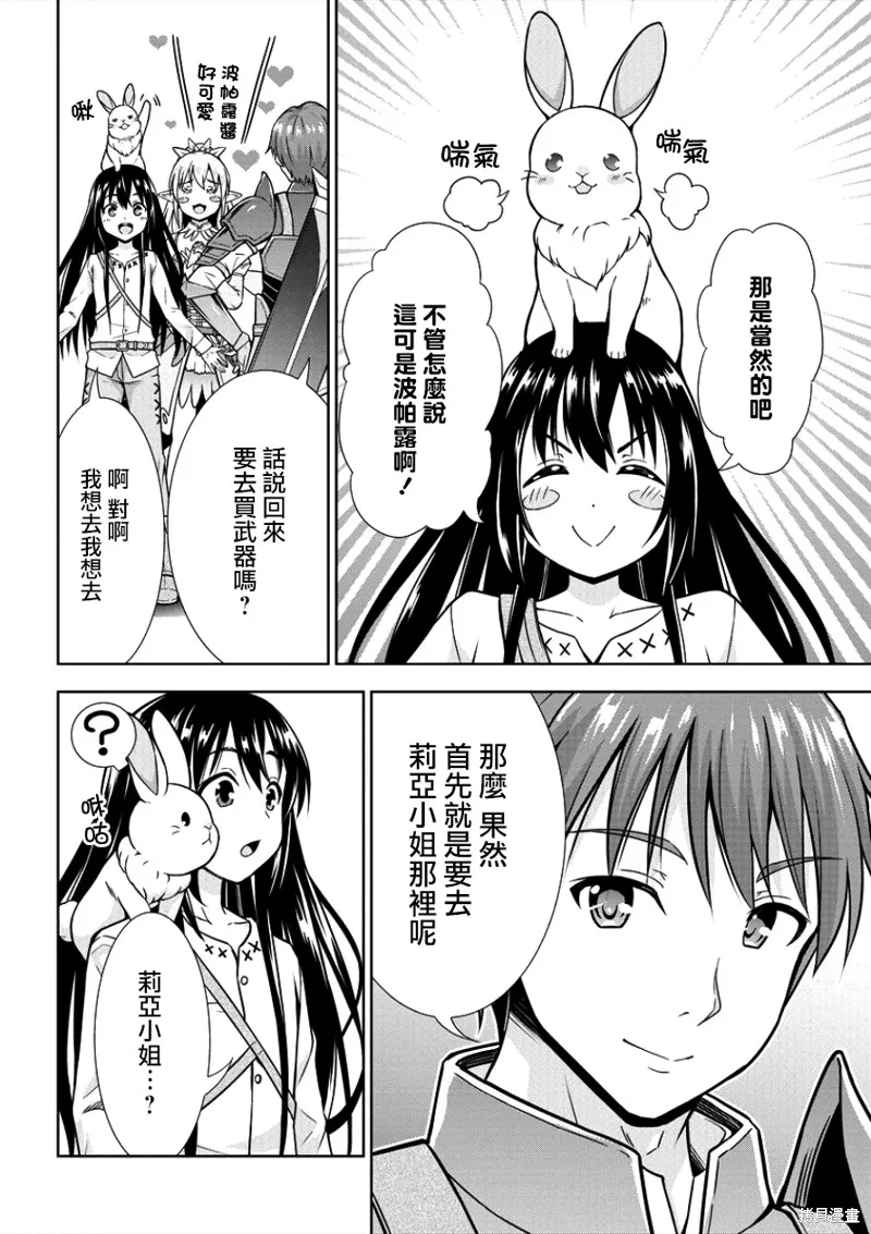 第02话 第8页