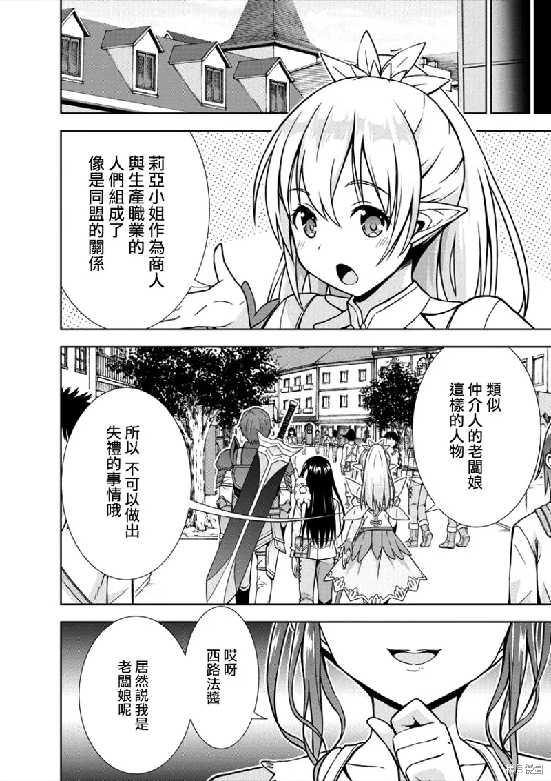 第02话 第9页
