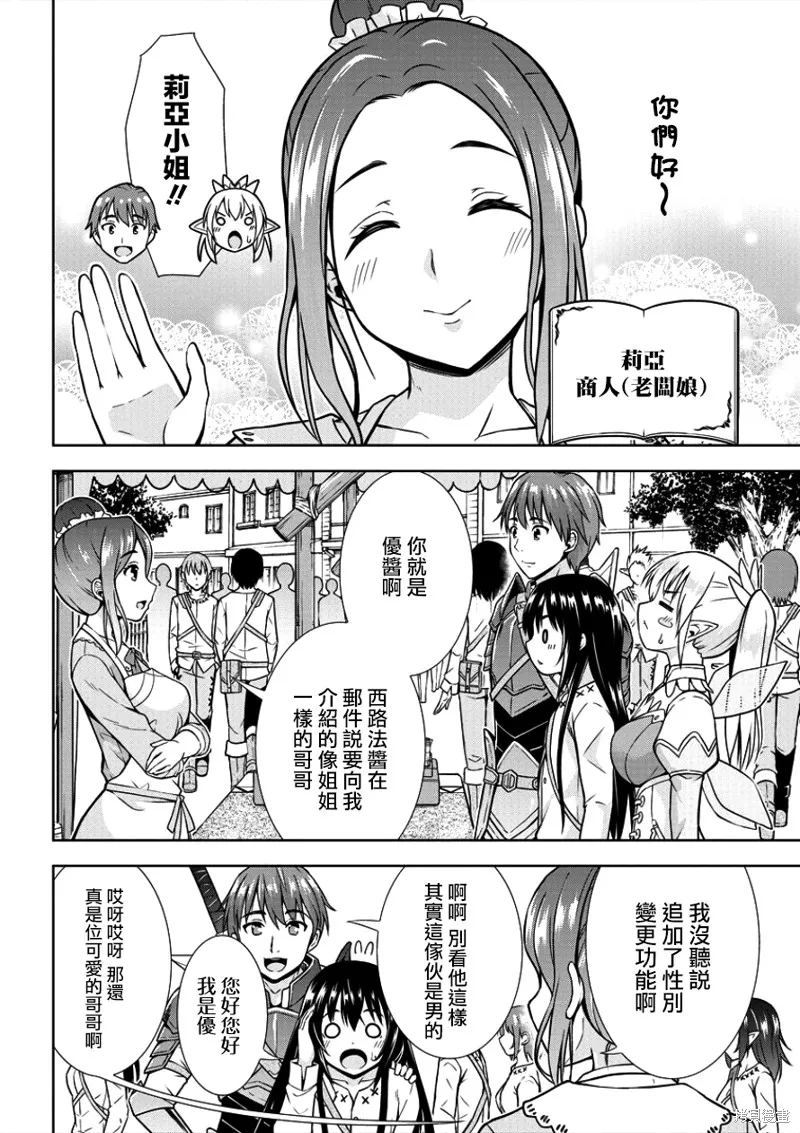 第02话 第10页