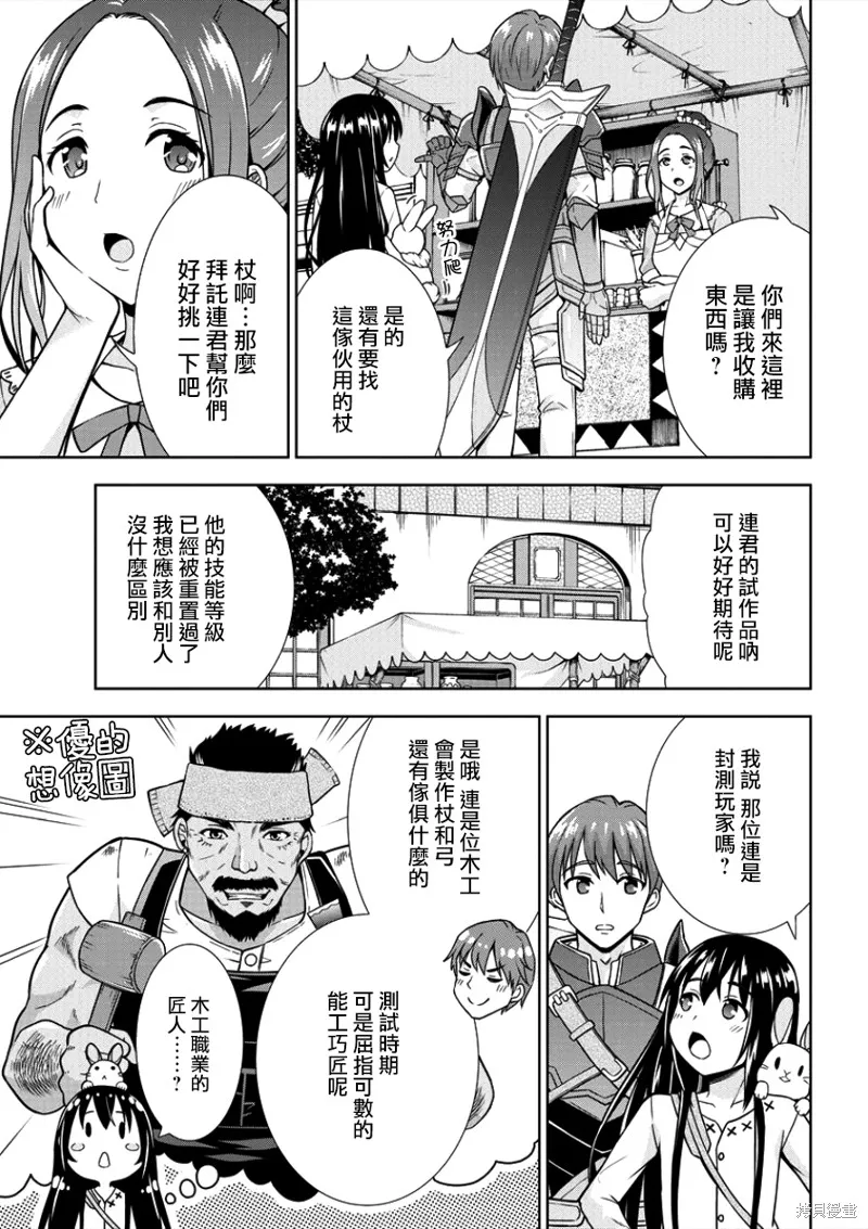 第02话 第11页