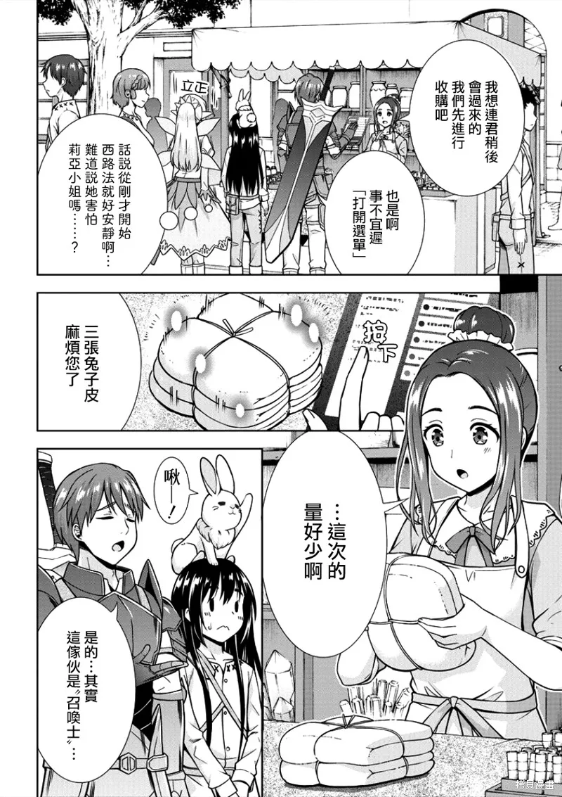 第02话 第12页