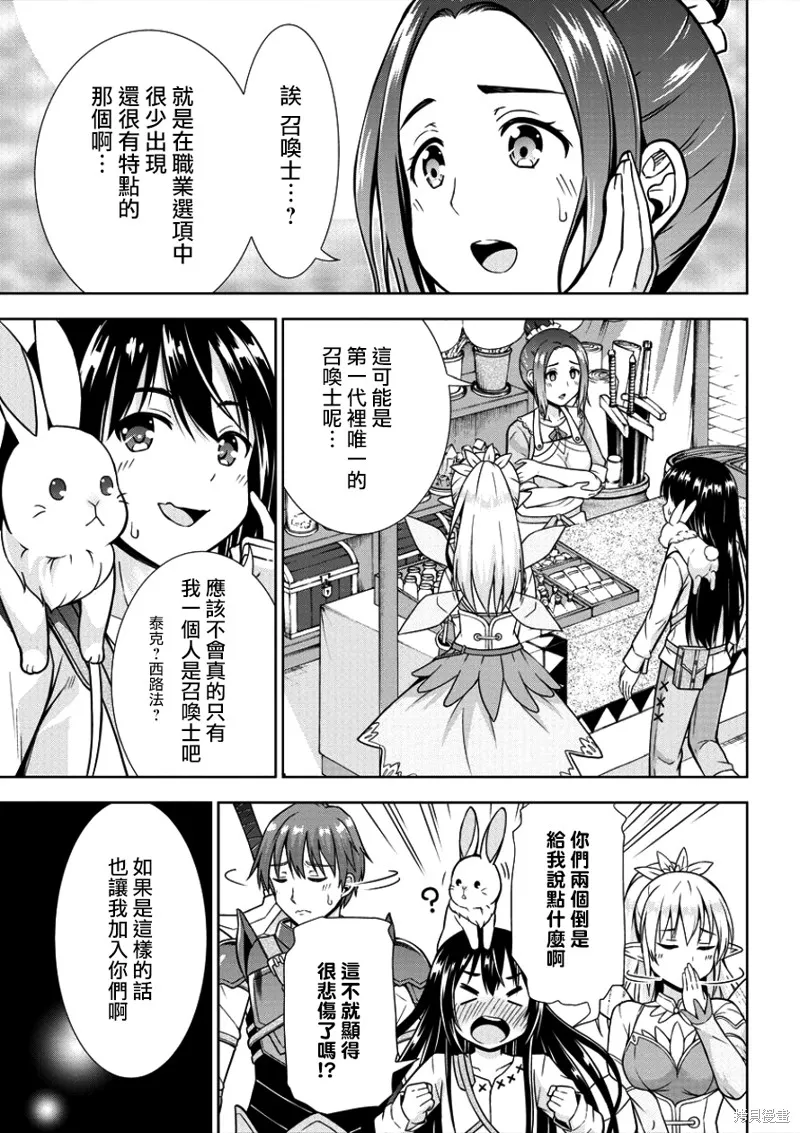 第02话 第13页