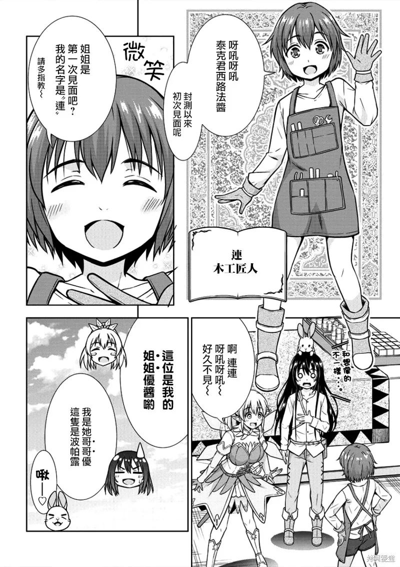 第02话 第14页