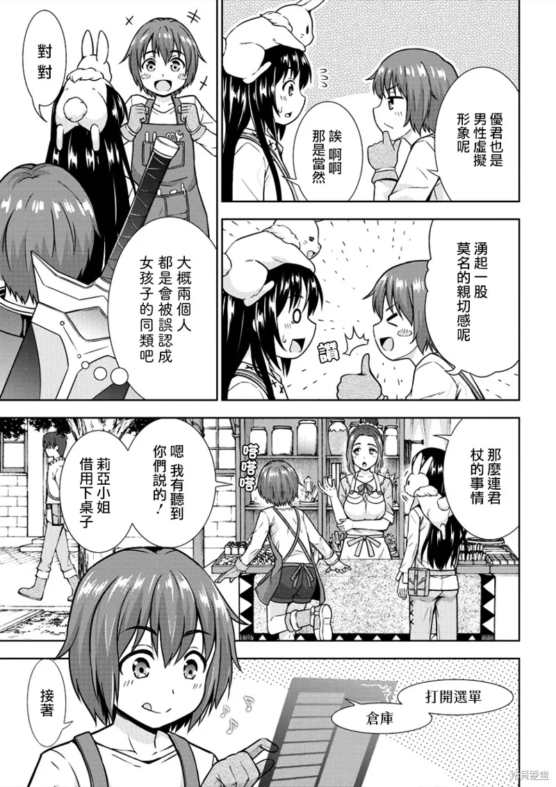 第02话 第15页
