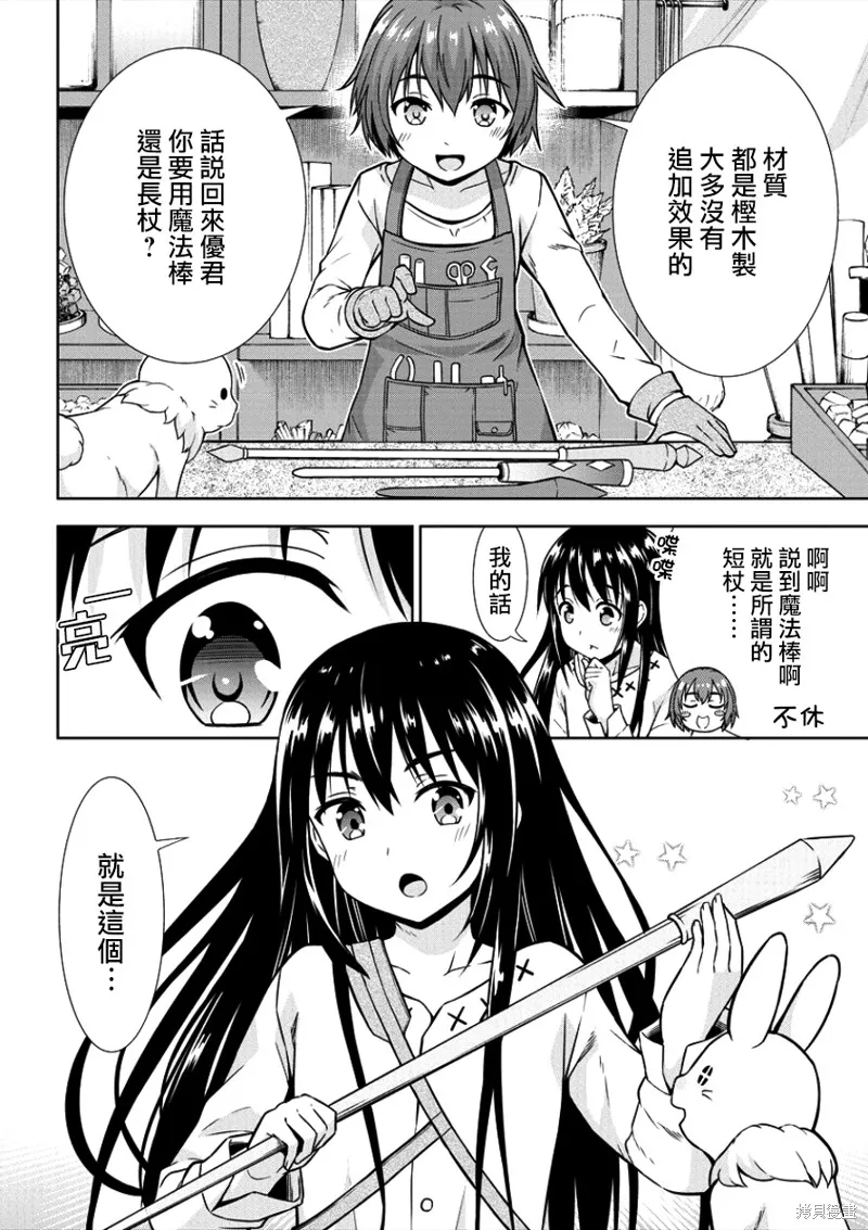 第02话 第16页