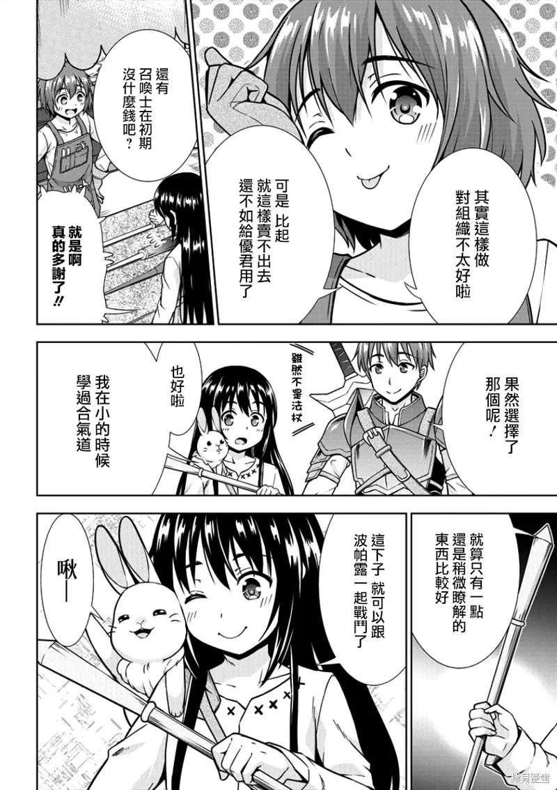 第02话 第18页