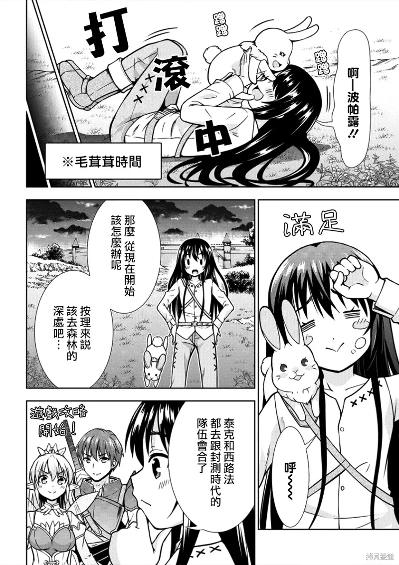 第02话 第20页