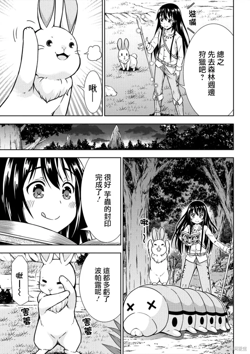 第02话 第21页