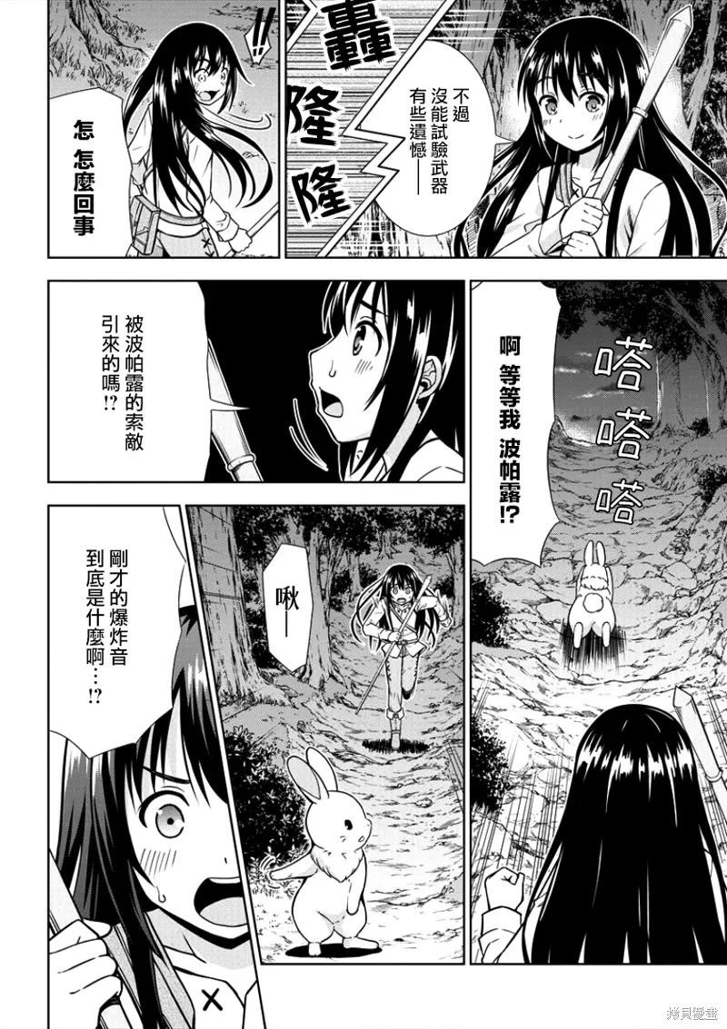 第02话 第22页