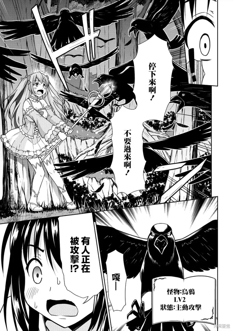 第02话 第23页