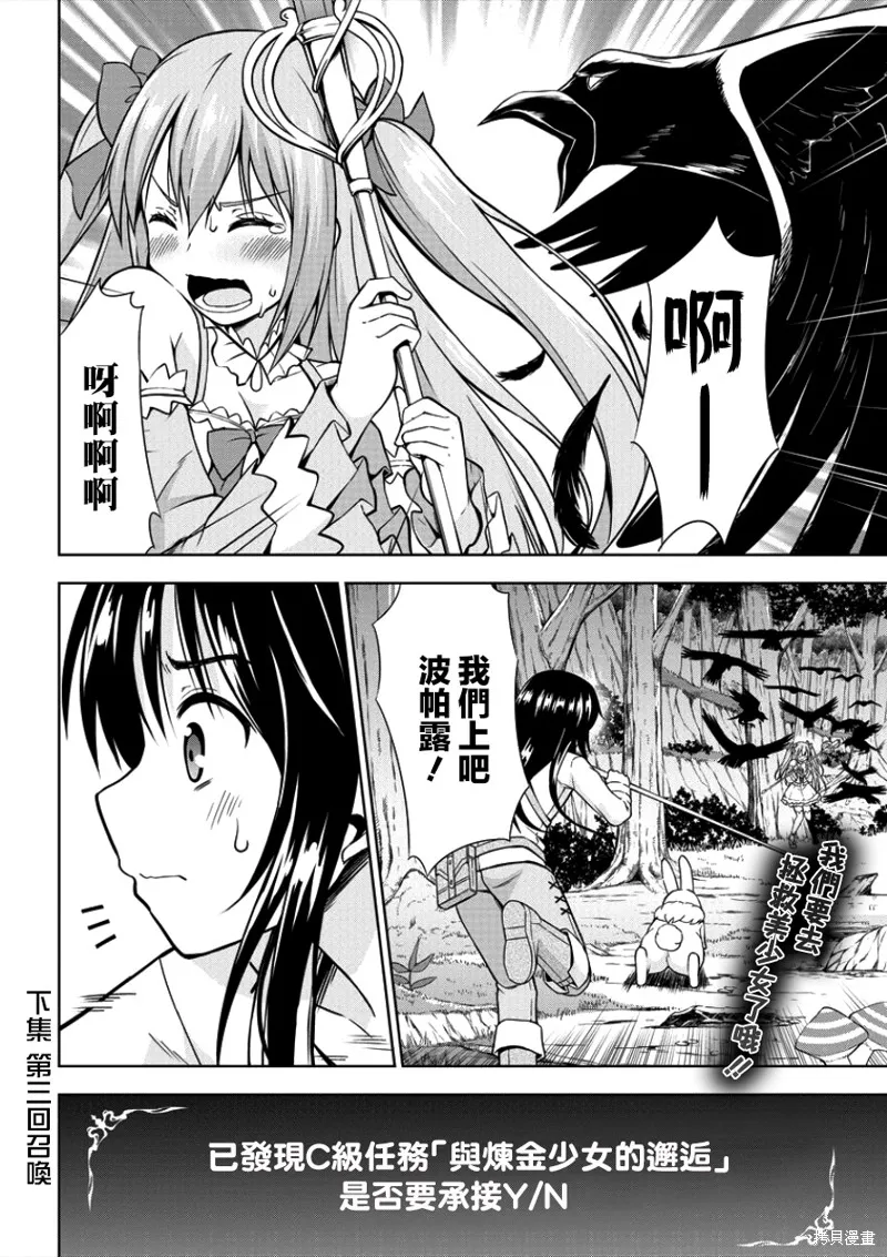 第02话 第24页