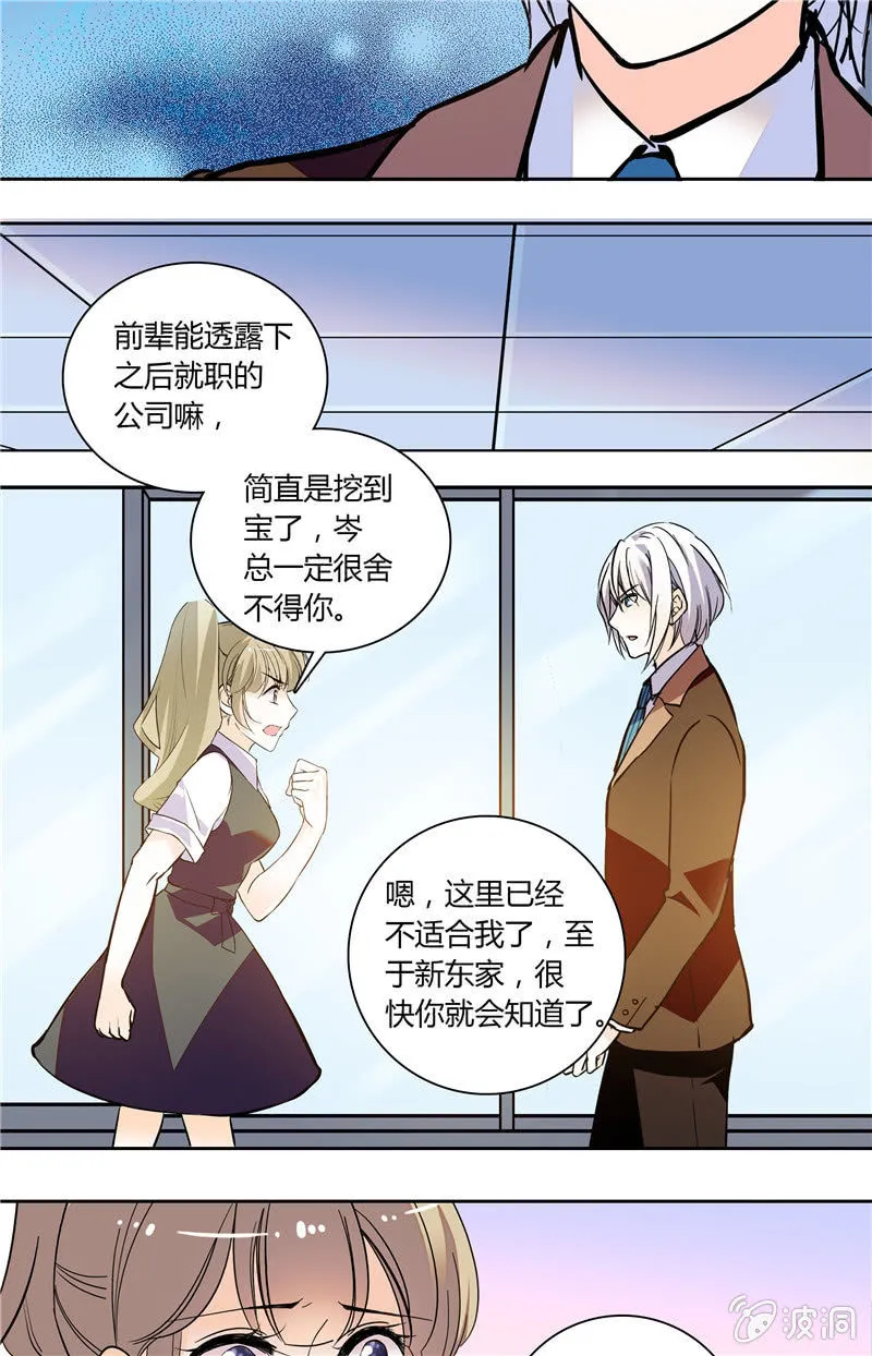 第120话 计划 第8页