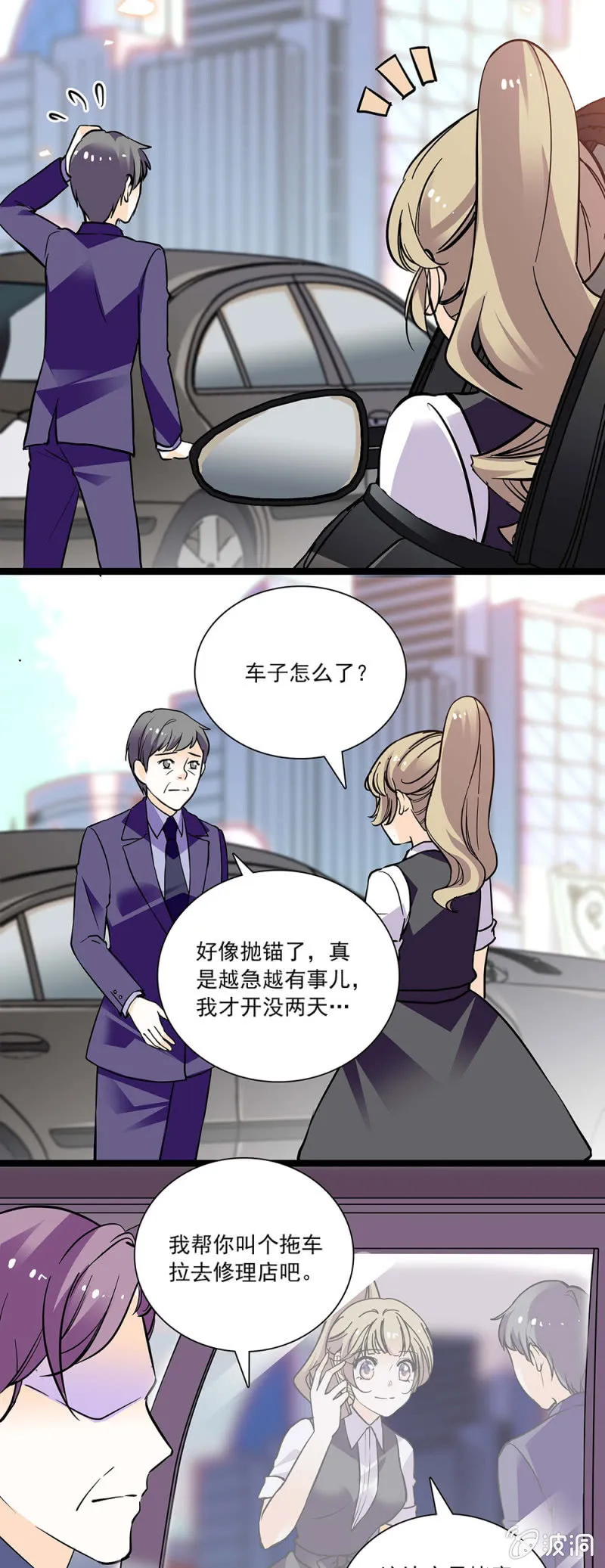 何方神圣 第8页