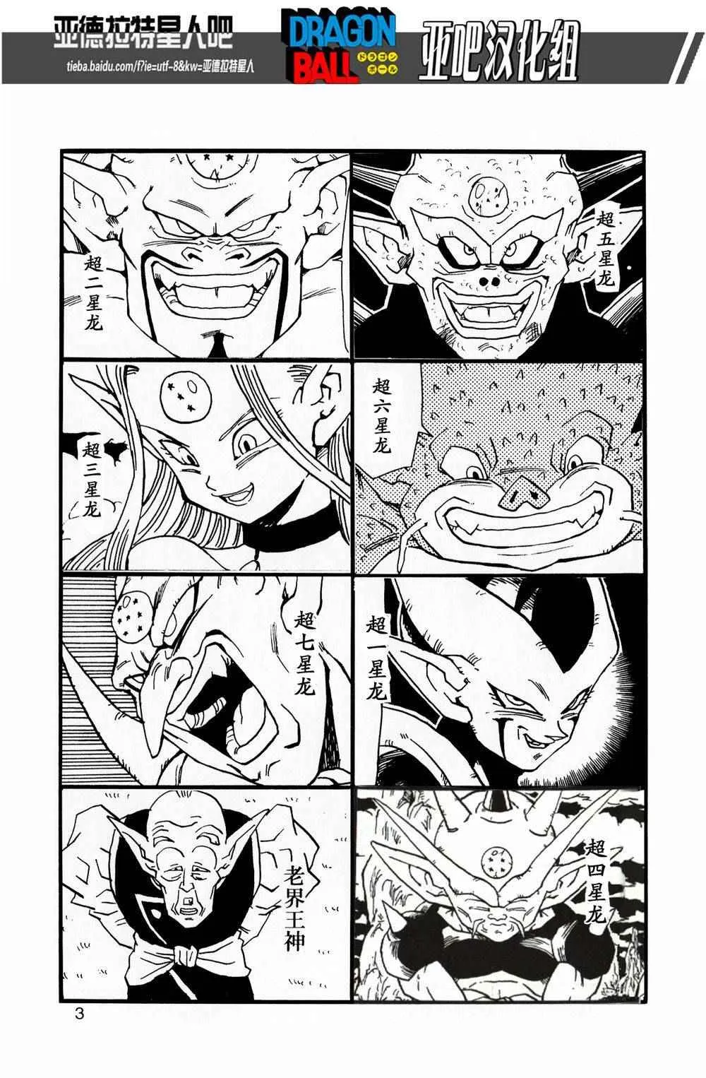 第17话 第4页
