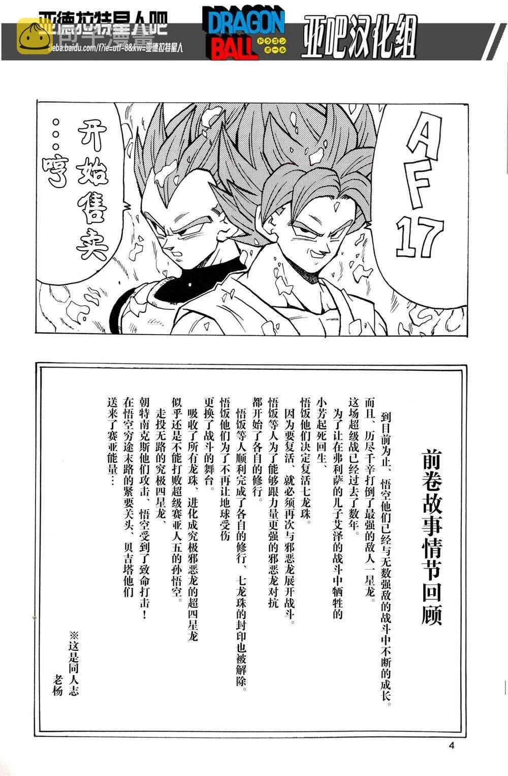 第17话 第5页