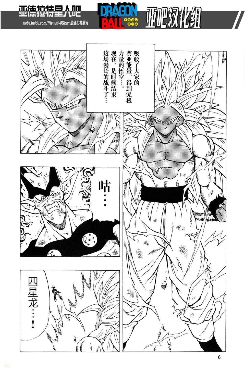 第17话 第7页