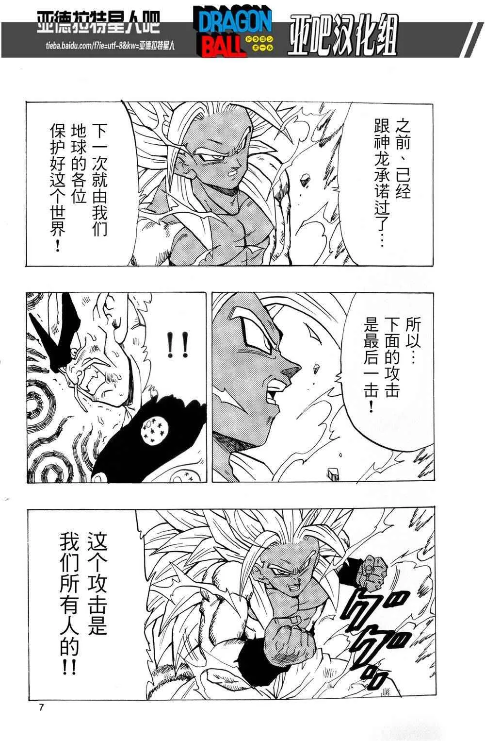 第17话 第8页