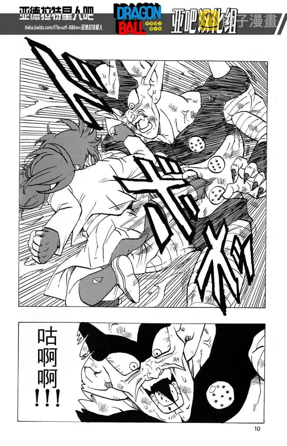 第17话 第11页