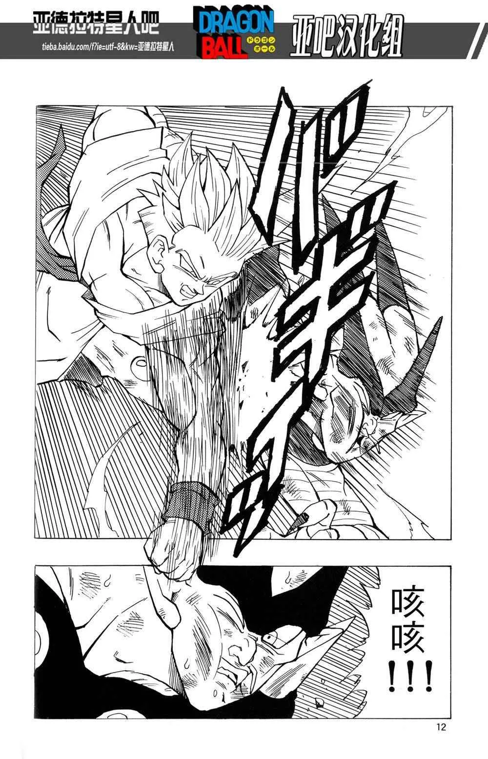 第17话 第13页