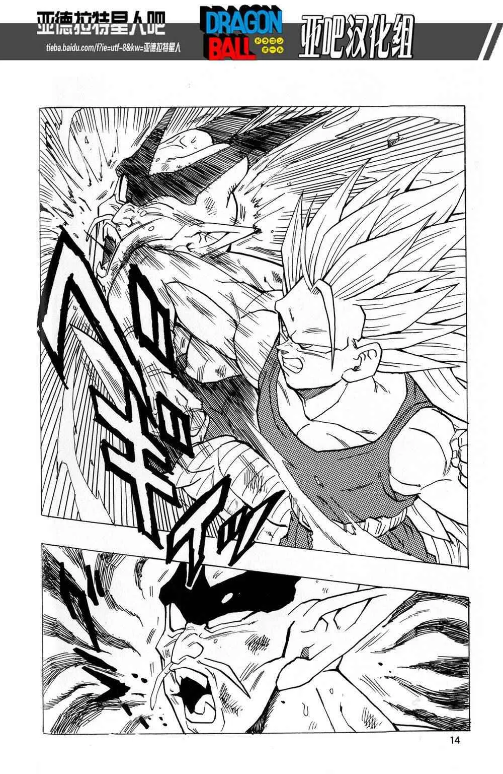 第17话 第15页