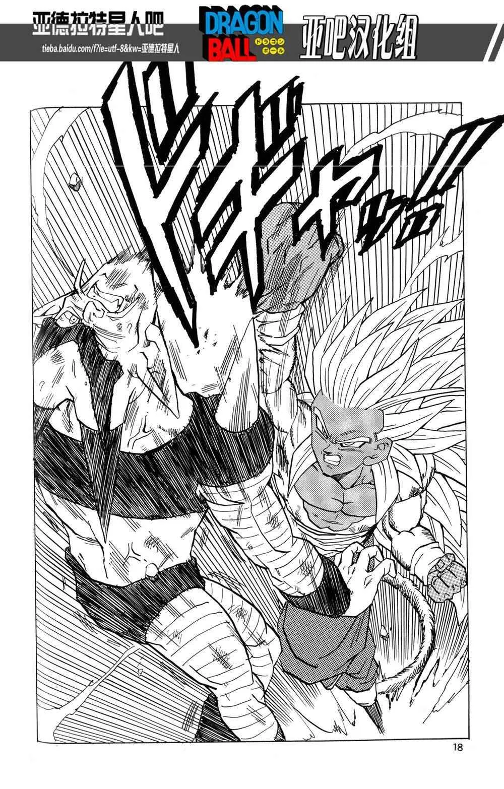 第17话 第19页