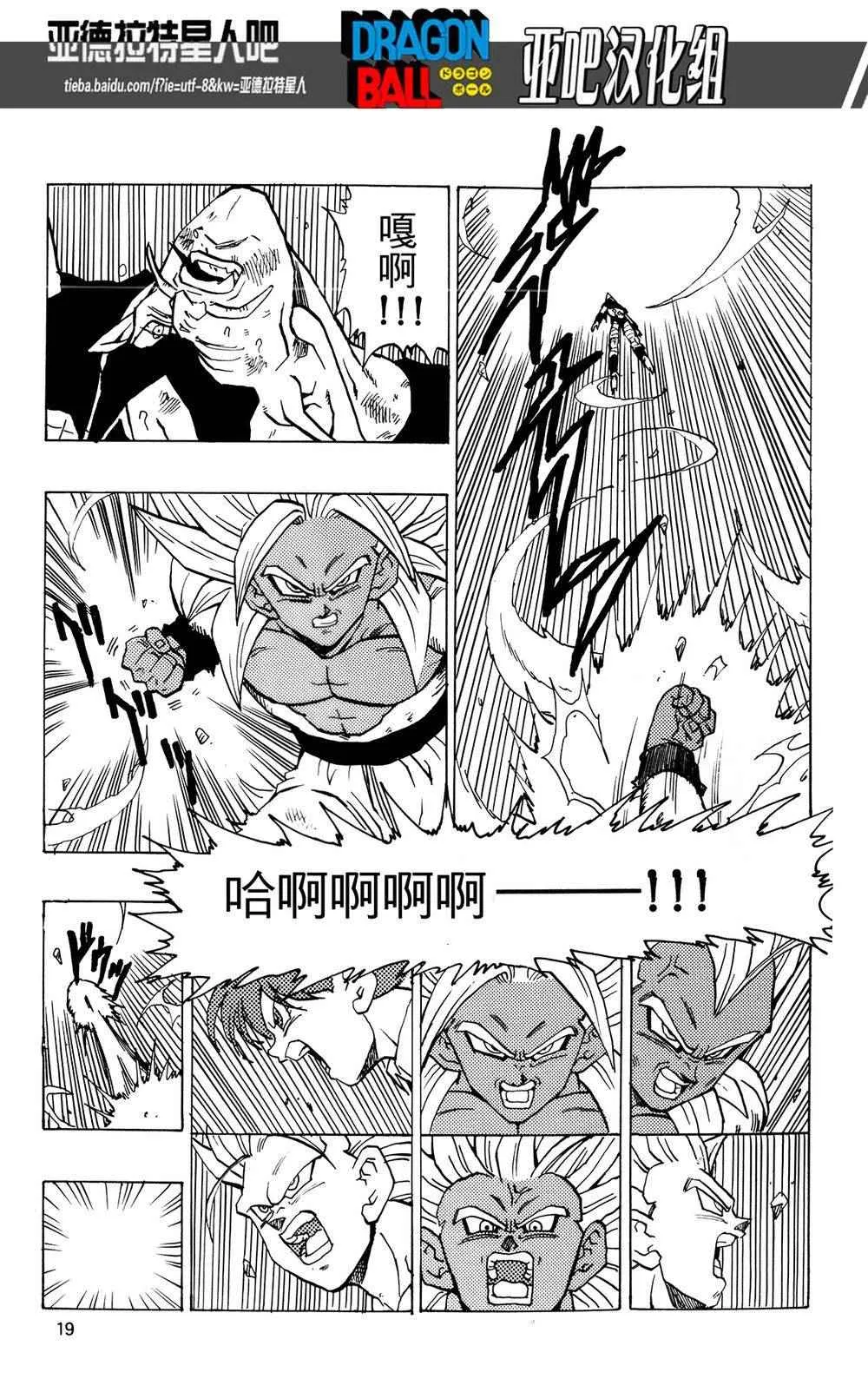 第17话 第20页