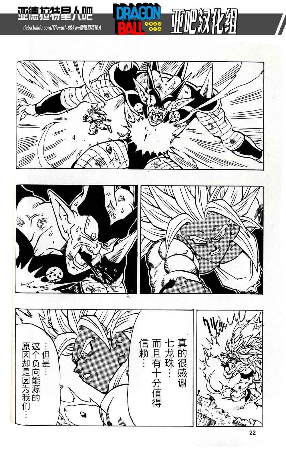 第17话 第23页