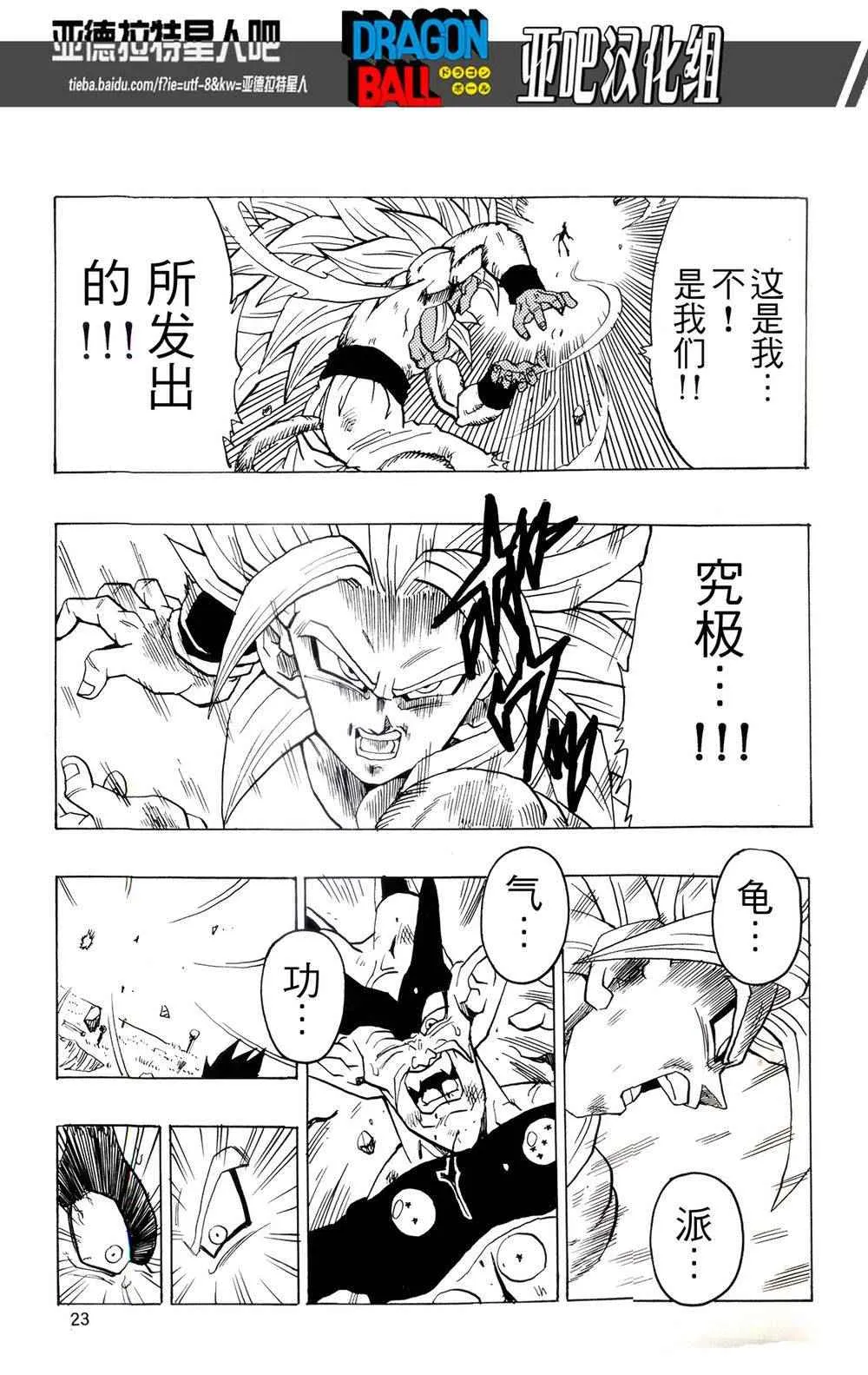 第17话 第24页