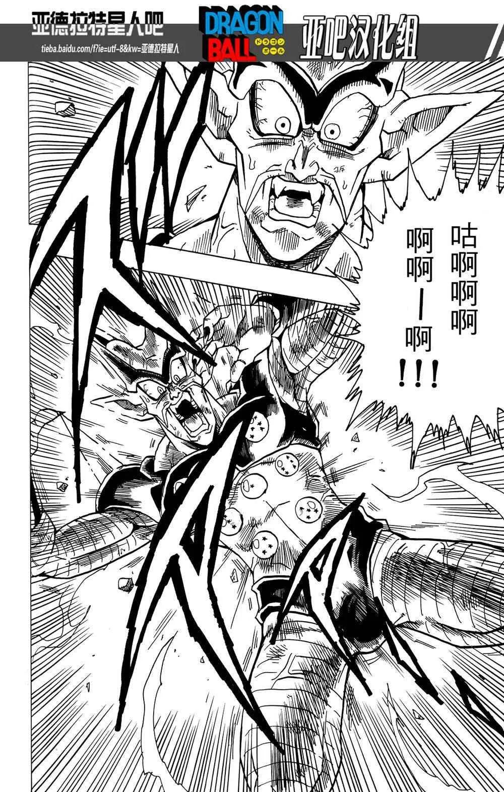 第17话 第27页