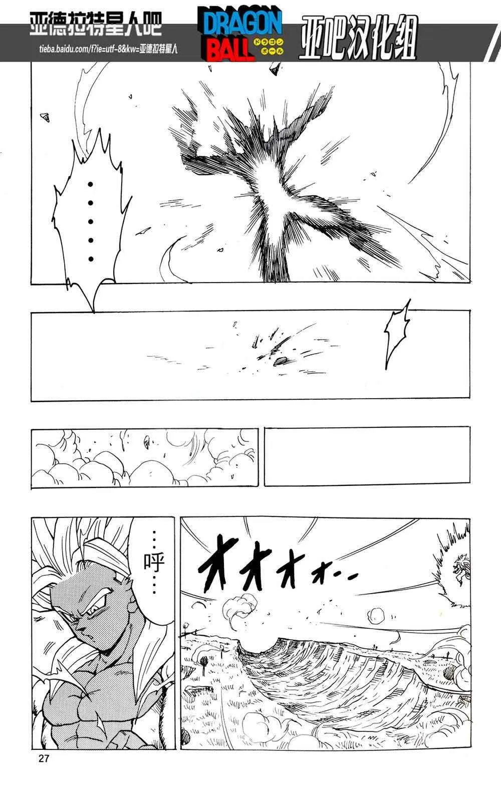 第17话 第28页