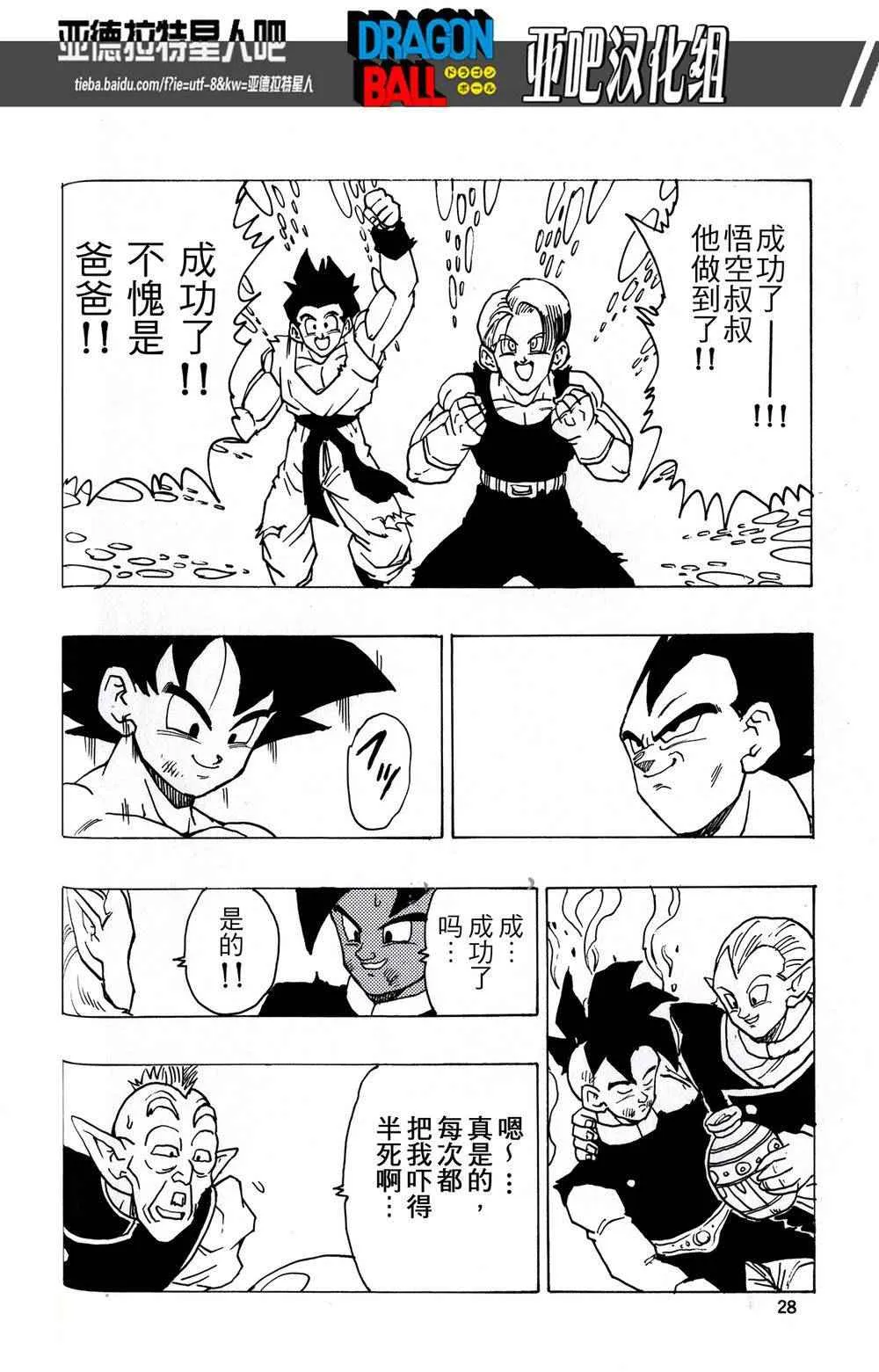 第17话 第29页