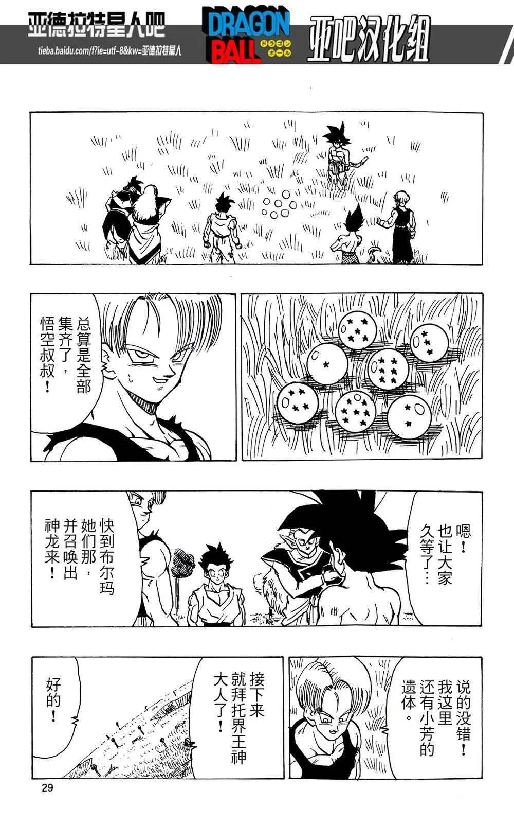 第17话 第30页