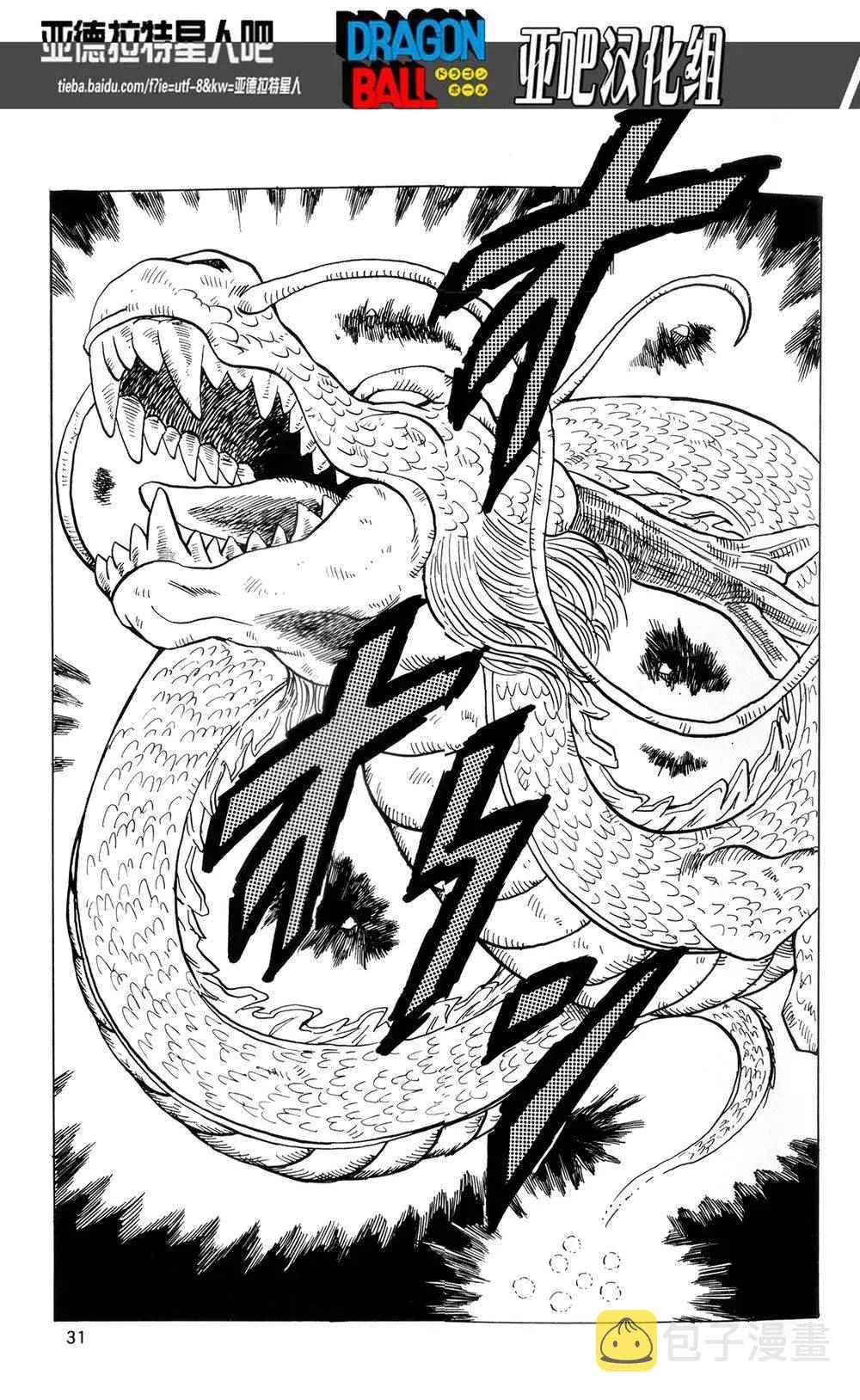 第17话 第32页