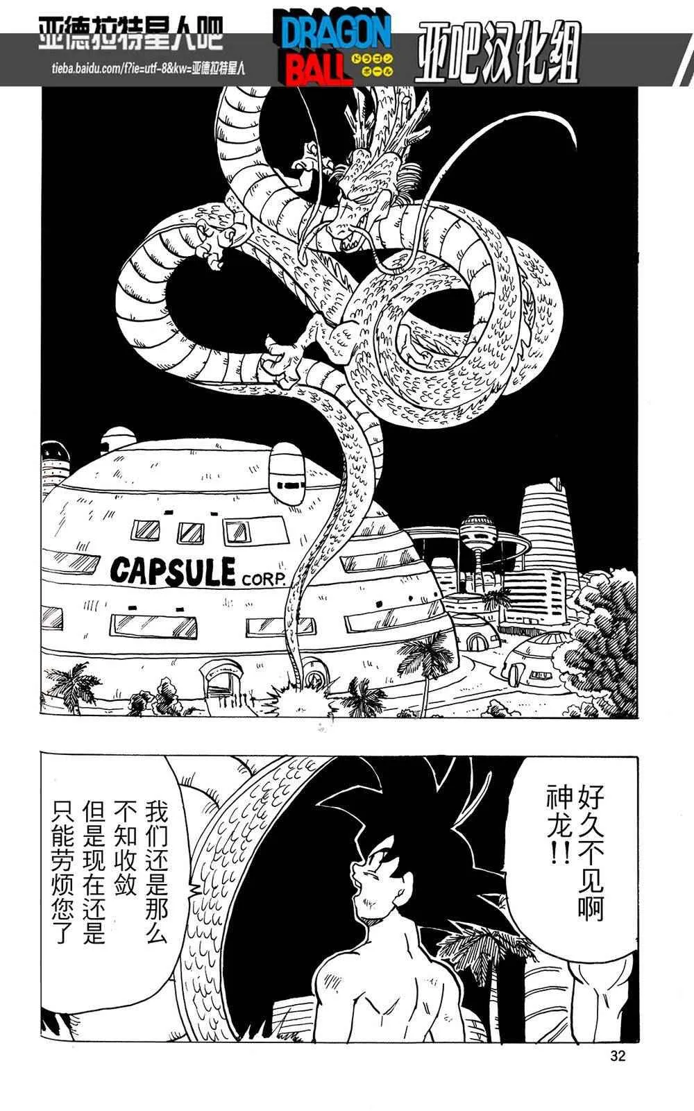 第17话 第33页
