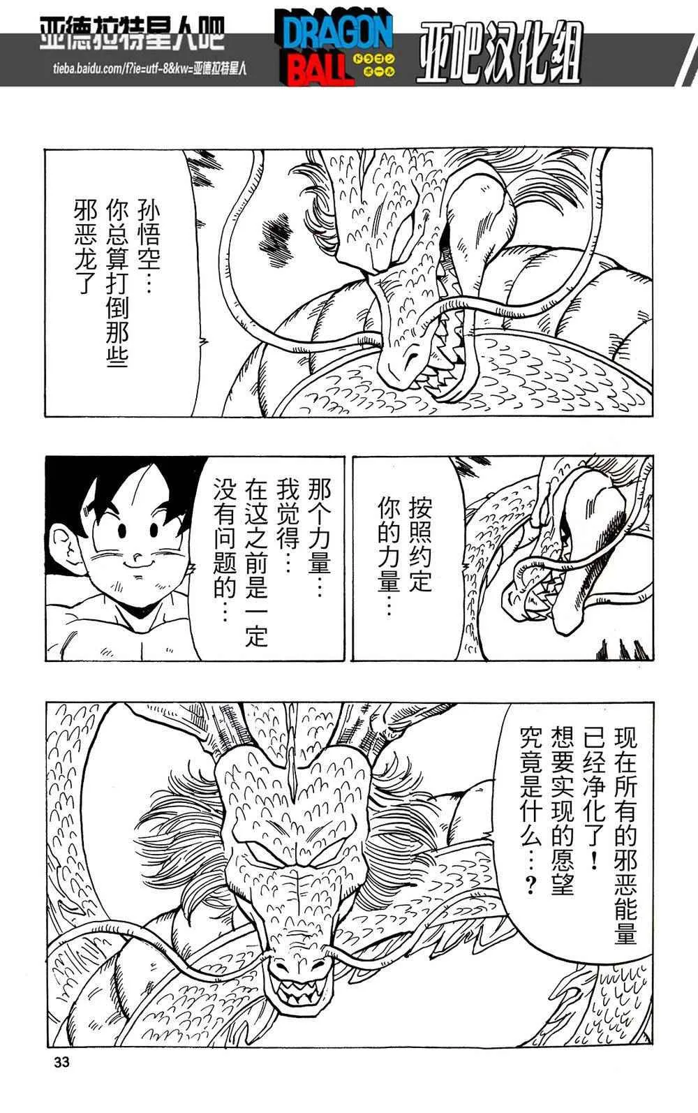 第17话 第34页