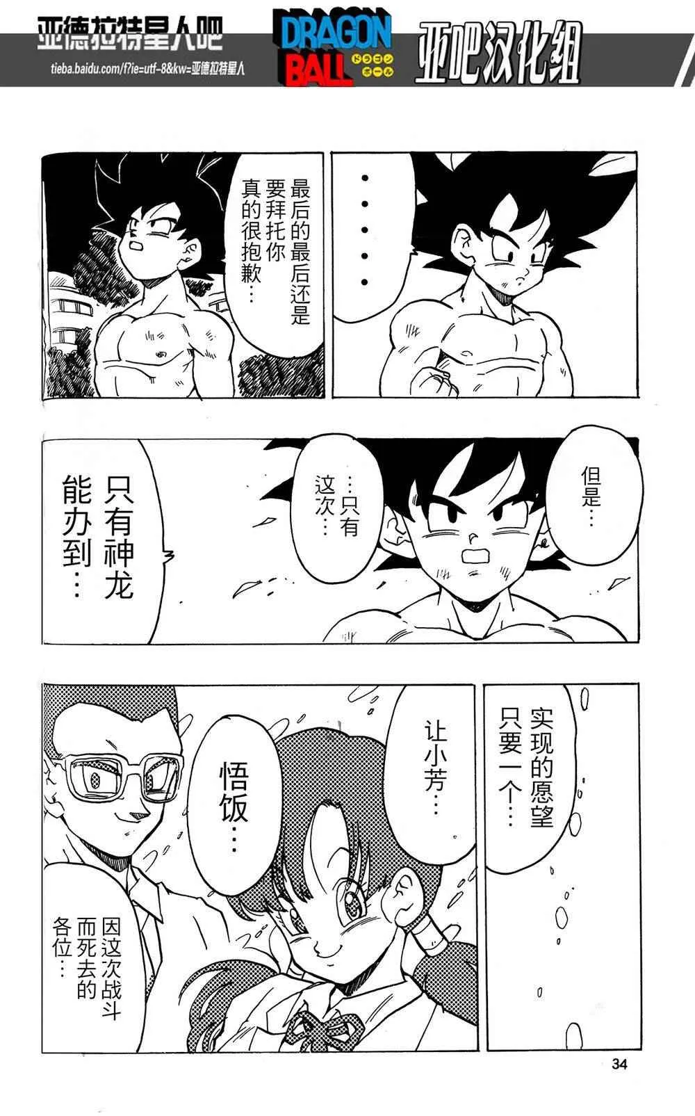 第17话 第35页