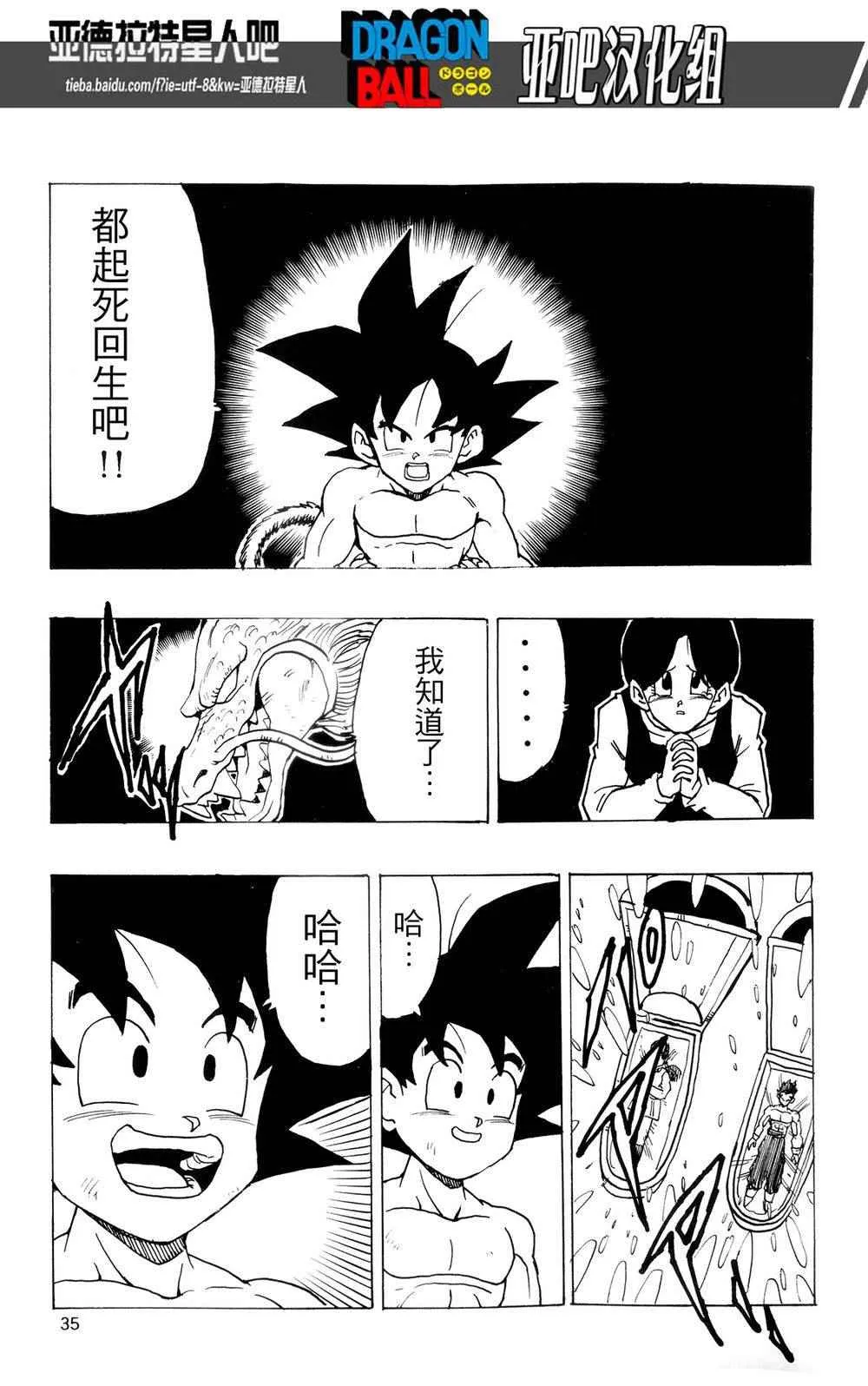 第17话 第36页