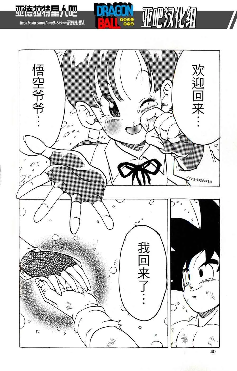 第17话 第41页