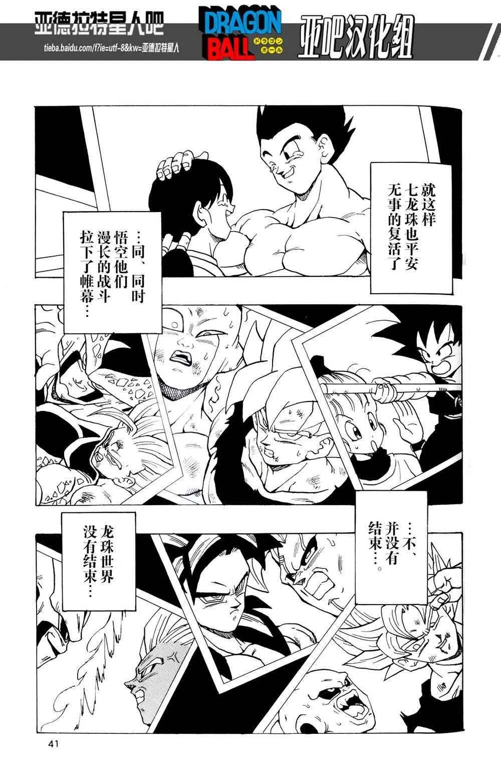 第17话 第42页