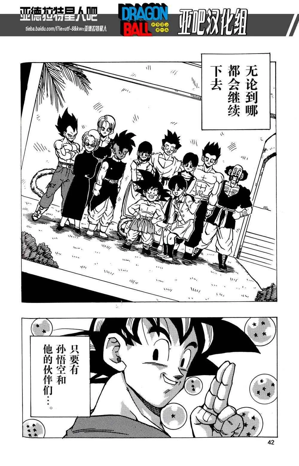 第17话 第43页