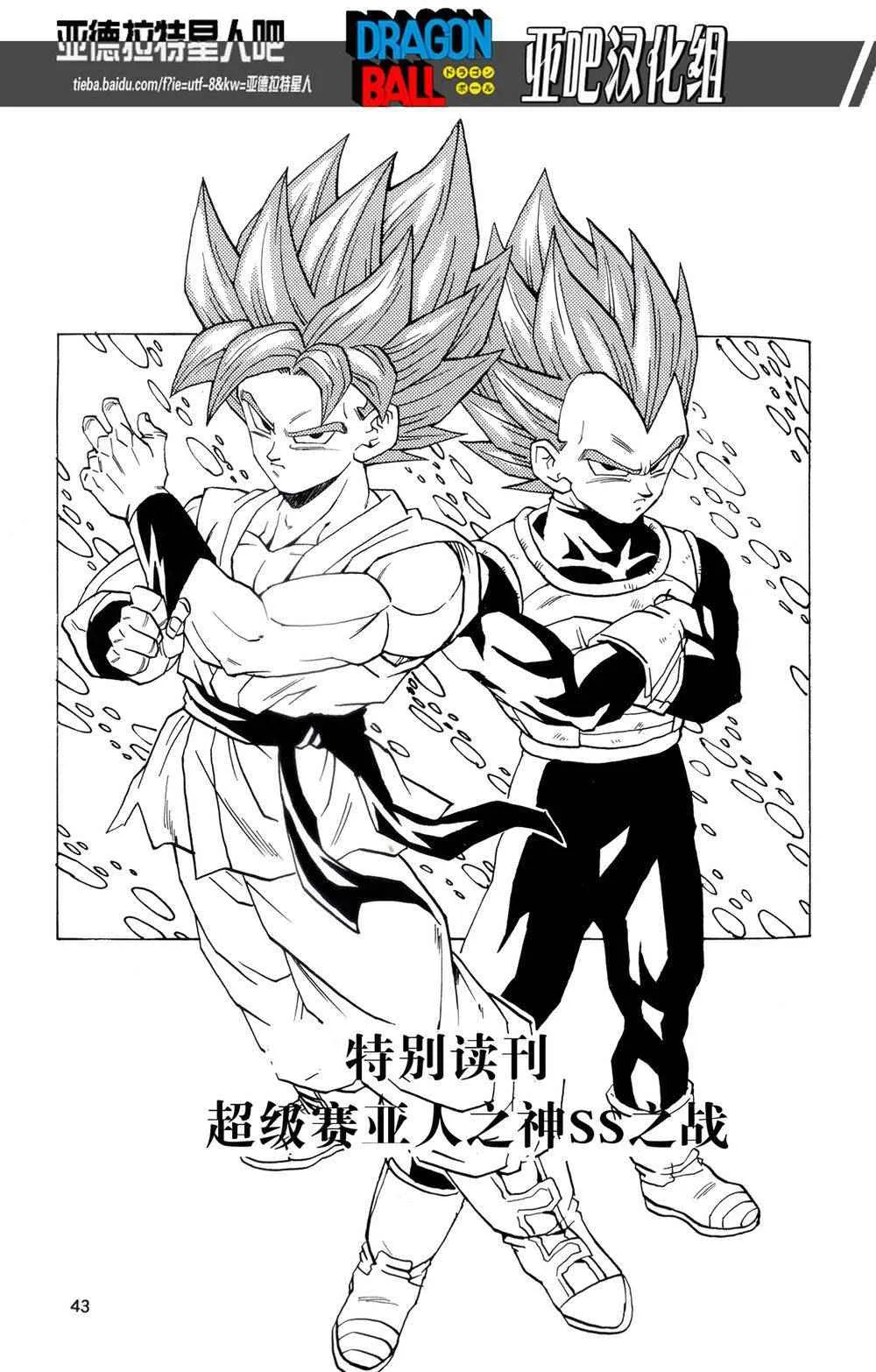 第17话 第44页