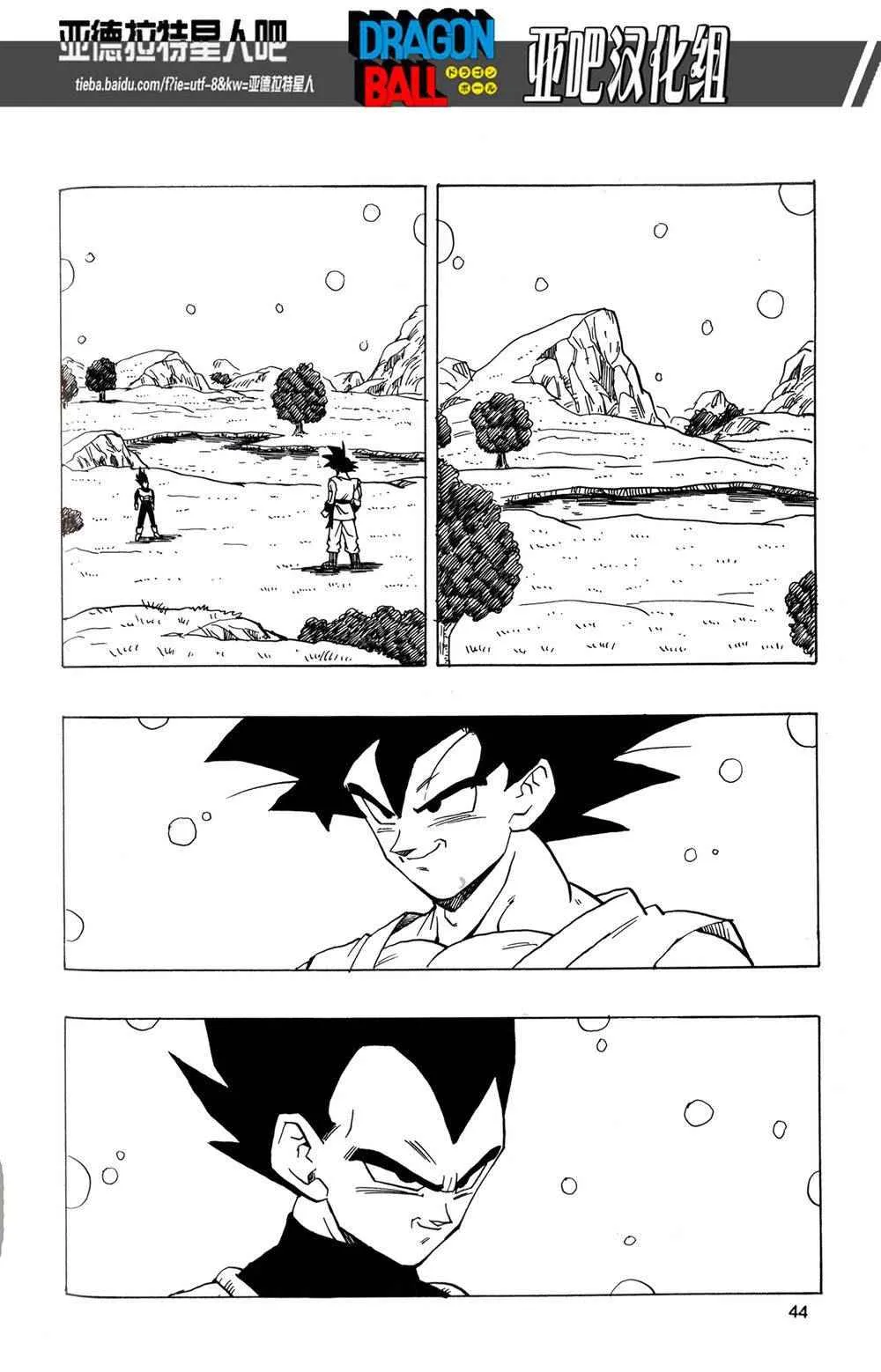 第17话 第45页