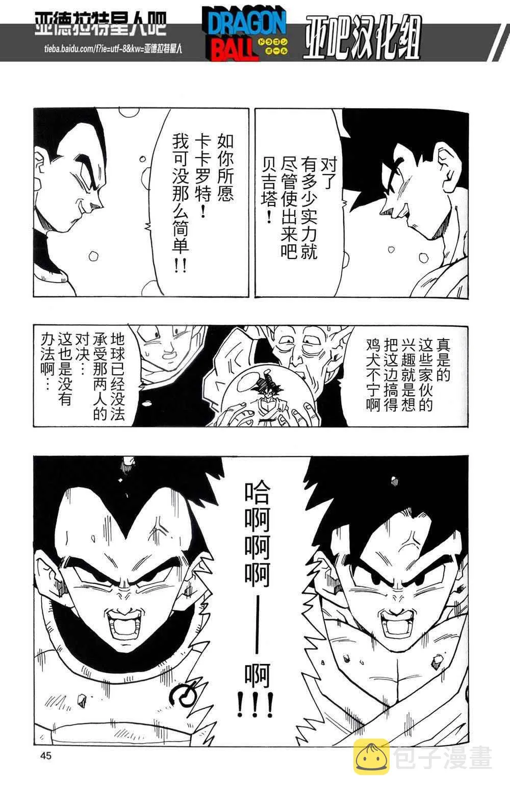 第17话 第46页