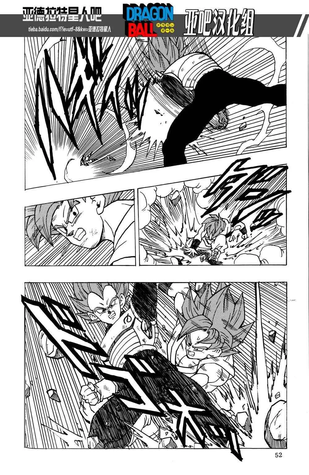 第17话 第53页
