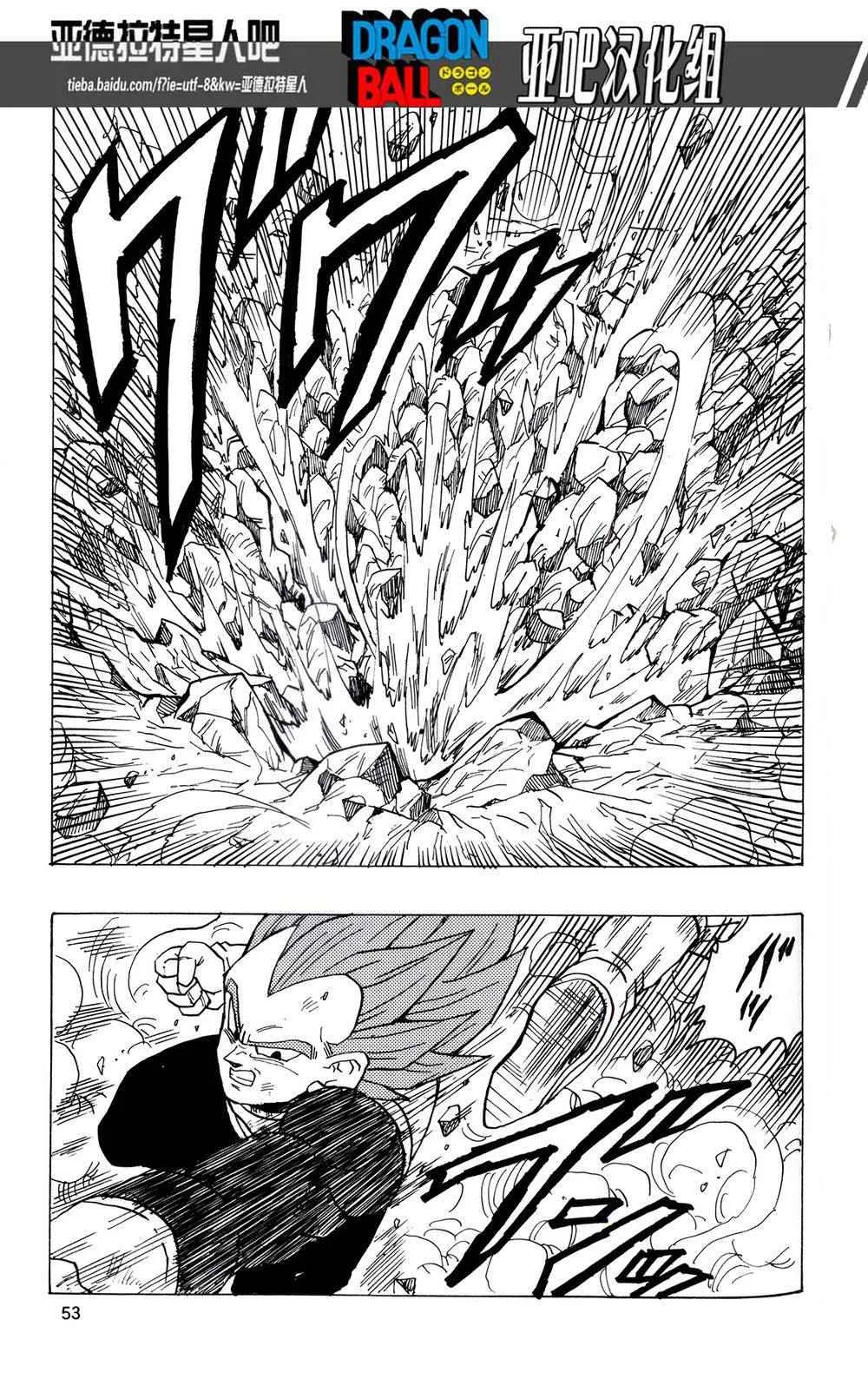 第17话 第54页