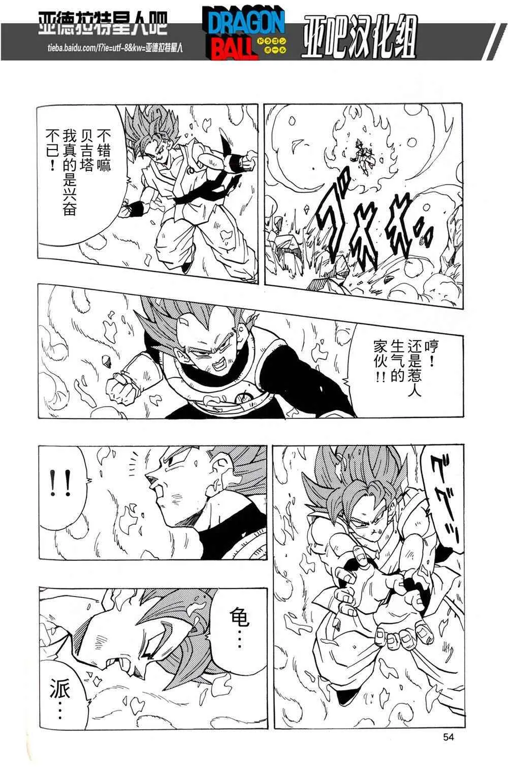 第17话 第55页