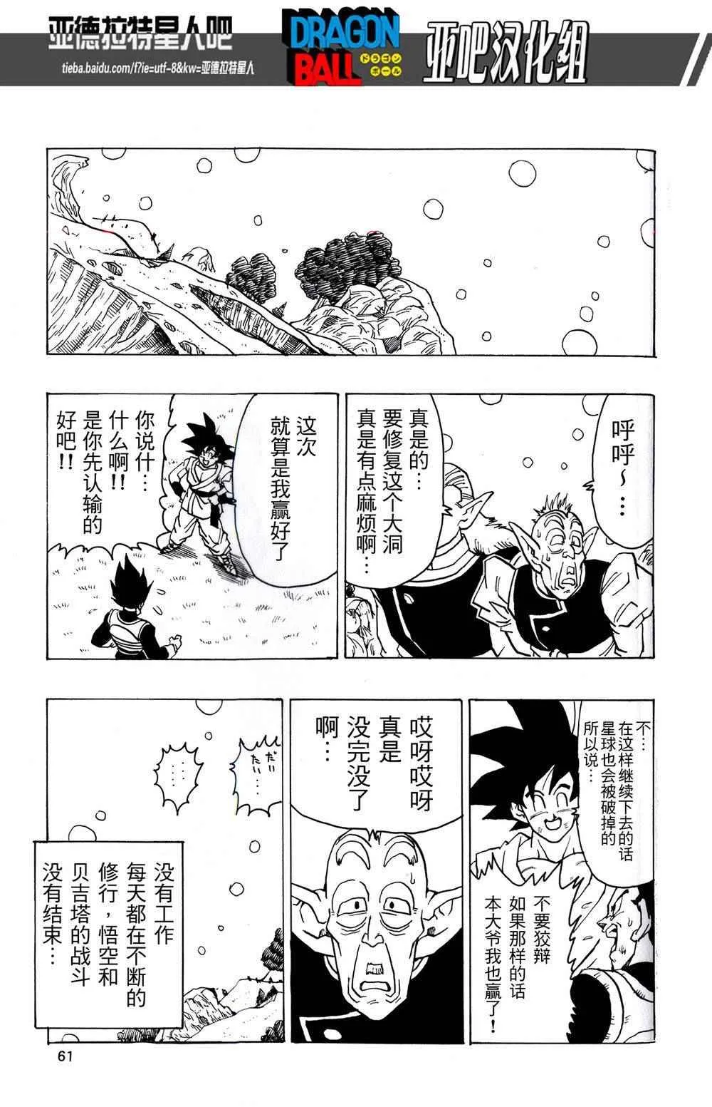 第17话 第62页