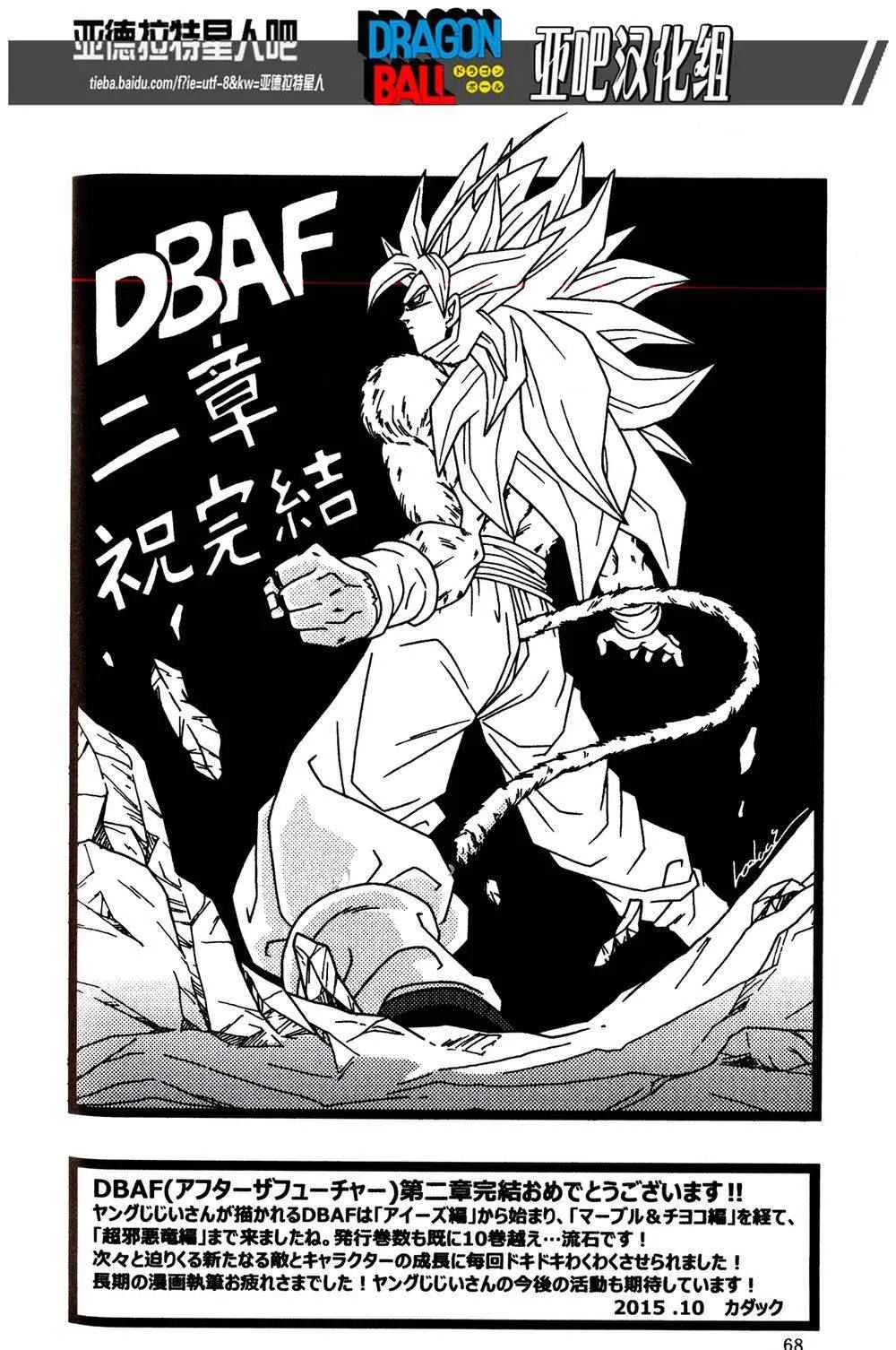 第17话 第68页